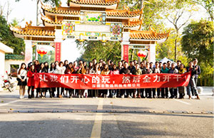 健全体魄，积极向上，2017年CA88科技两天一夜团建，增城，从化之旅