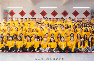 2022年年会，不忘初心-扬帆远航