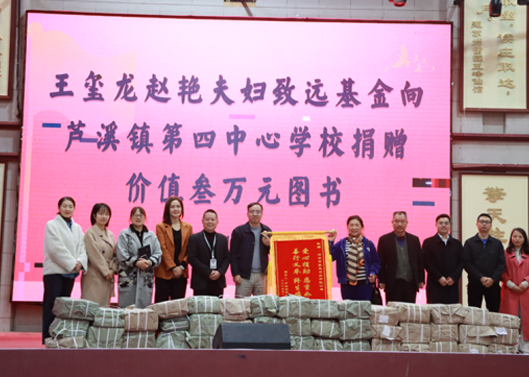 关注祖国花朵成长，丰硕学堂图书馆丛书